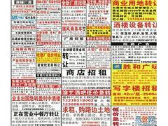 優(yōu)質(zhì)刊登服務(wù)，專業(yè)變更聲明發(fā)布平臺——解析《河源南方都市報(bào)》與東莞日報(bào)的合作價(jià)值